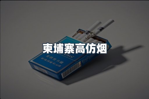 日本香烟系列